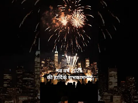 happy new year 2026 #happynewyear #2026 #shayari #newyear