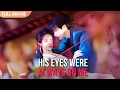 Download Lagu [ENG  SUB] On Our Wedding Night, My “Blind” Husband Could See | Full #cdrama #fullepisode
