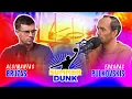 Summer Dunk Ryto komplektacija naujas Eurolygos formatas ir Jameso keistenybes