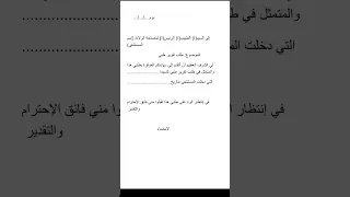 طلب تقرير طبي نموذج تقرير طلب Youtube Youtubeshort اكسبلور Youtubechannel Shortsvideo Short 