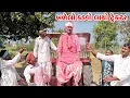Lagu બળેલો કડવો લાયો ટ્રેક્ટર // Gujarati Comedy Video // કોમેડી વિડિયો // Mast Desi Boys