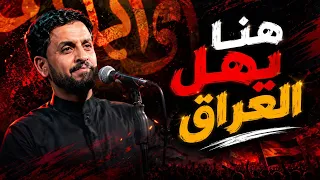 حنو البوب جاي الخير   مدين العياشي   هنا يهل العراق   تصاميم حسينيه    ه  دندنها