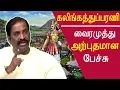 Download Lagu Tamil news Vairamuthu speech on kalingathu parani live tamil news, tamil news live,redpix