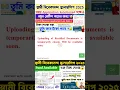 Download Lagu Swami Vivekananda scholarship 2025 Online Apply Date | SVMCM Scholarship kobe taka pabo 2025