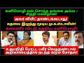 Lagu You are my stepdaughter - don't cross the limit! MK Stalin made Kanimozhi cry in tears!