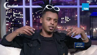 سيرة الحبايب    سبب انفصال  شحتة كاريكا  عن  أوكا وأورتيجا  دندنها