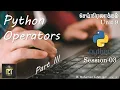 Python Operators III G C E ICT Programming Unit 9 Tamil Medium Zoom Class Day 10