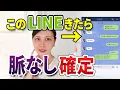 Lagu [Spot it with LINE] Whether she's interested or not, you can find out her true feelings in an ins...