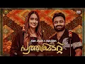 Download Lagu Patharamattal Thunnimedanjoru | New Song | Sajeer Koppam | Sajli Saleem