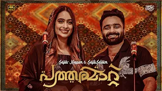 patharamattal thunnimedanjoru new song sajeer koppam sajli saleem