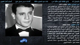 بتلومونى ليه 