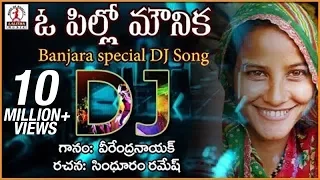 o pilla monika telugu song telangana love songs lalitha audios and videos