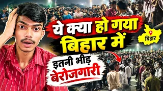 Ye Kya Ho Gya Bihar Mein - Itni Berojgari | JP Setu Patna Par Itna Jyada Bheed | Bihar New Today