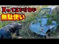 【#1】メルカリ個人売買で激安中古車EV買ってきた!光岡MC1レストア:状態を確認 Mitsuoka MC1 Japanese mini car
