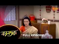 Nayantara - Full Episode 10 March 2023 Sun Bangla TV Serial Bengali Serial