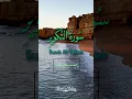 Download Lagu Surah At-Takwir - Beautiful Recitation by Salim Bahanan  @NoorulIslamQuran  #quran #surahtakwir