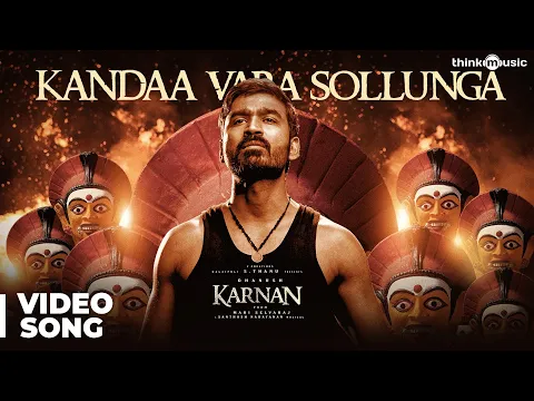 Download MP3 Karnan | Kandaa Vara Sollunga Video Song | Dhanush | Mari Selvaraj | Santhosh Narayanan