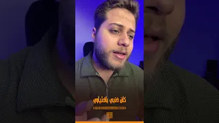 طال يا دنيا انتظاري بدون موسيقى أحمد درويش  طال يا دنيا انتظاري بدون موسيقى أحمد درويش