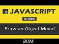 BOM in Javascript in Hindi BOM in javascript Javascript in Hindi in 2023 -