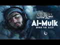Download Lagu Surah Al-Mulk سورة الملك | Relaxing Recitation for Night Protection \u0026 Deep Serenity #lofiquran