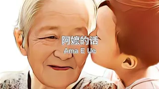  ama e ue