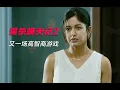 Download Lagu 高分悬疑片：小学学历男主再造高智商罪案，将警方玩于股掌之上