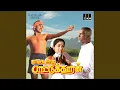 Lagu Madura Marikkozhunthu