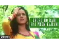 Download Lagu Shuru Ho Rahi Hai Prem Kahani Full Song | Doodh Ka Karz | Anuradha Paudwal,Mohd Aziz | Jackie Shroff
