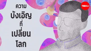 ทำไมเพนนิซิลลินจึงไม่ทำอันตรายต่อเซลล์ในร่างกายมนุษย์