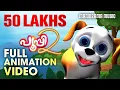Download Lagu PUPI 2 - Malayalam Children's Cartoon | Full Movie Animation Video | Pupi