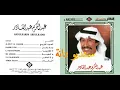 مقاطع الفنان عبدالكريم عبدالقادر ( الله يرحمه)