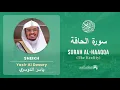 Download Lagu Quran 69   Surah Al Haaqqa سورة الحاقة   Sheikh Yasir Al Dosary - With English Translation