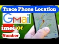 Phone Tracking location online using Gmail