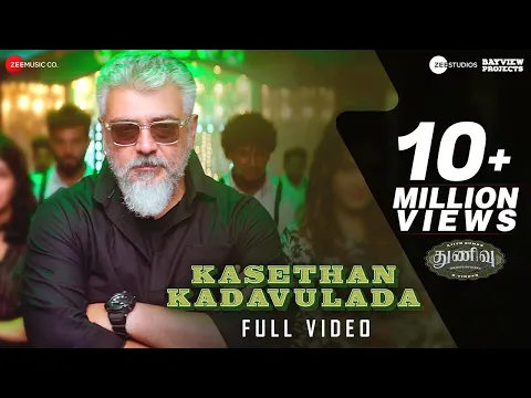 Kasethan Kadavulada - YouTube