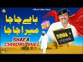 Download Lagu Hai Chacha Mera Chacha | Shafa Chhidru Khel | Official Video Song 2024 | Saraiki Song | Sur Saraiki