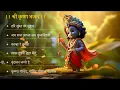 Download Lagu Morning bhajans | krishna bhajans | hari sunder nand mukund| kanha re kanha| lagan tumse laga baithe