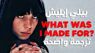  مجرد دمية  أغنية بيلي ايليش                                                 مترجمة دندنها
