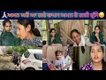 Download Lagu 🙏🏼ਅਮਨ ਘਰੋਂ ਆ ਗਏ ਵਾਪਸ ਅਮਨ ਹੋ ਗਈ ਗੁੱਸੇ😔