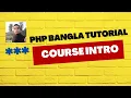 PHP Bangla Tutorial For Beginners - Course Introduction