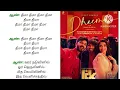 Dheema Dheema Song lyrics in Tamil