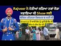 Download Lagu Rajveer ਨੇ ਮੋਤੀਆਂ ਜੜਿਆ ਨਵਾਂ ਜੋੜਾ ਸਵਾਇਆ ਸੀ Show ਲਈ, ਲੇਕਿਨ....America ਤੋਂ ਆਈ ਭੈਣ ਕਹਿੰਦੀ ਸਾਨੂੰ ...