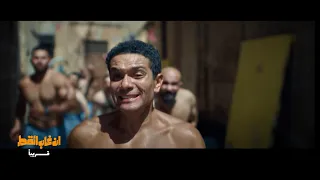 إن غاب القط بطولة آسر ياسين و أسماء جلال   قريب ا في جميع سينمات العالم العربي  إن غاب القط دندنها