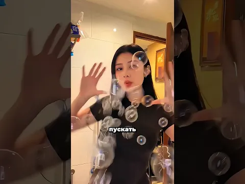 Секрет создания мыльных пузырей 🫧