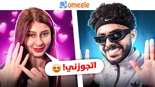 اوميجل بس امى عايزانى الاقى عروسه