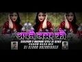 Lagu Bhojpuri X Nagpuri Style X Chhow Nach Dj Remix Apne Lover Ko Dhokha Do #bhojpuri @DJFREEFIRE-d6v 