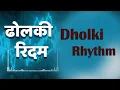 Lagu dholki  rhythm | loop | beats | sound |rhythm beats
