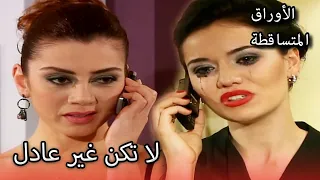 نكلا وليلى قتال الأوراق المتساقطة الحلقة دندنها