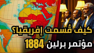 كيف ق سمت إفريقيا في مؤتمر برلين أخطر اجتماع في تاريخ الاستعمار الأوروبي 