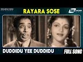 Download Lagu Duddidu Yee Duddidu | Rayara Sose |  Narasimha Raju | Balakrishna | Kannada Video Song