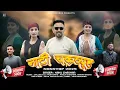Download Lagu Presenting a new pahari song Natti Chakrveiwh||Kaku Chauhan||Daljeet DJ||#shivrecords 2025